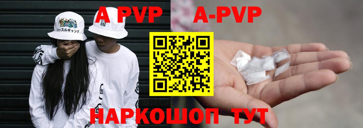 Альфа ПВП СК  Вход с VPN  A-PVP крисы CK  A-PVP Соль  где продают   Солнечногорск 