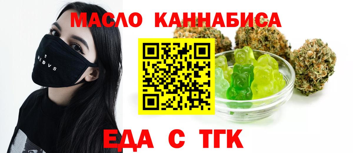 Солнечногорск  Печенье с ТГК марихуана  Вход с VPN 