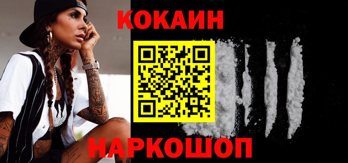 КОКАИН FishScale Солнечногорск