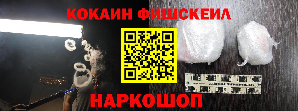 Cocaine Боливия  Кокаин  КОКАИН FishScale  Солнечногорск  Вход с VPN 