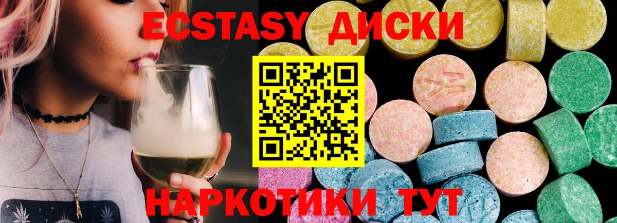 ЭКСТАЗИ 99%  Вход с VPN  Солнечногорск 