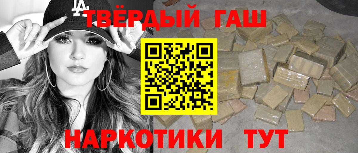 Солнечногорск  Гашиш 40% ТГК  Гашиш гашик  Вход с VPN 