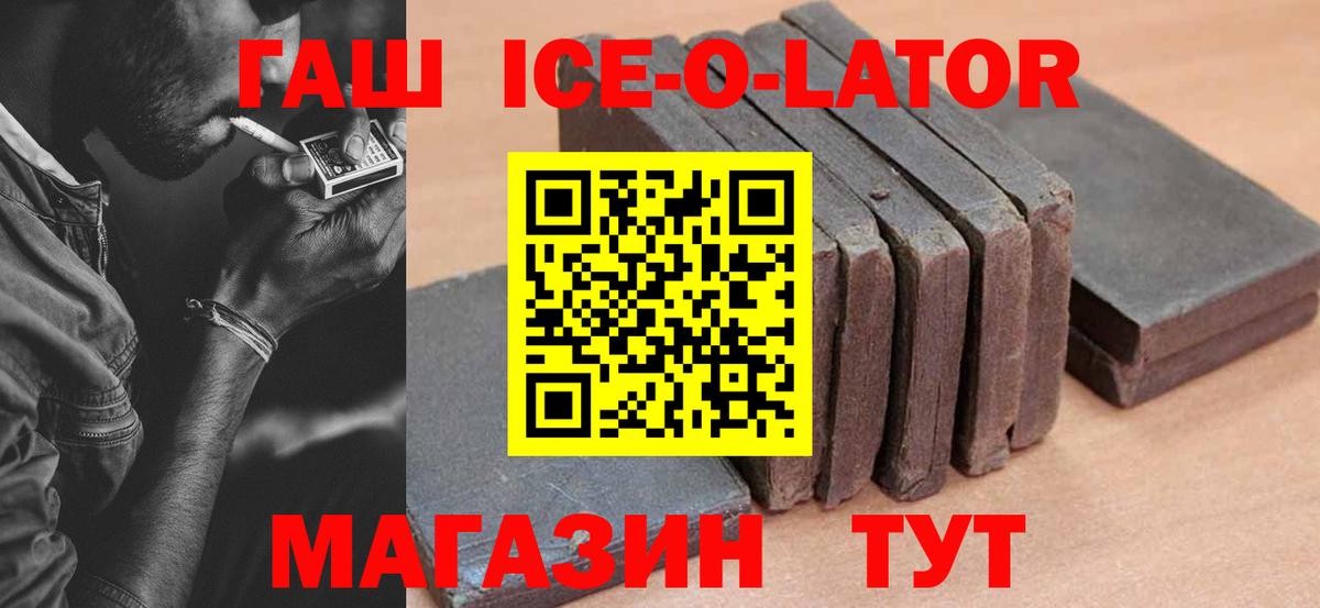 Гашиш 40% ТГК Солнечногорск