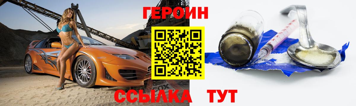 Солнечногорск  ГЕРОИН герыч  Вход с VPN 