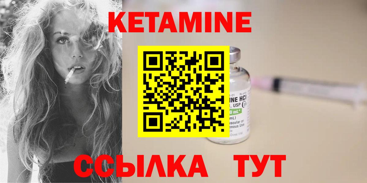 КЕТАМИН VHQ Солнечногорск