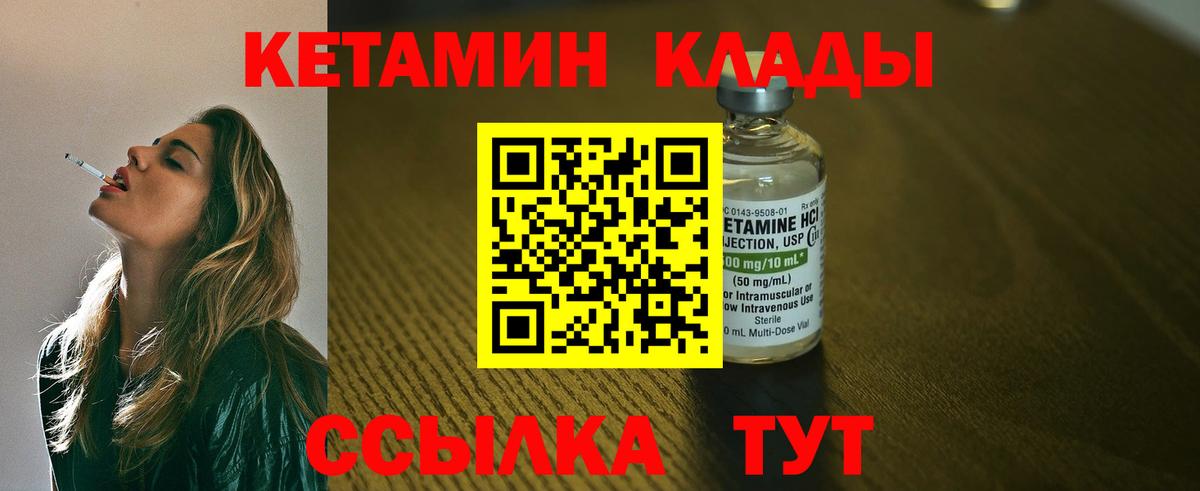 mega   Вход с VPN  Кетамин ketamine  Солнечногорск  Кетамин ketamine 