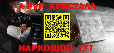 крисы Пушкино