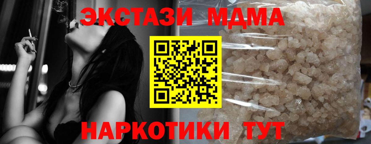 MDMA  МДМА молли  Солнечногорск  Вход с VPN  MDMA Molly 