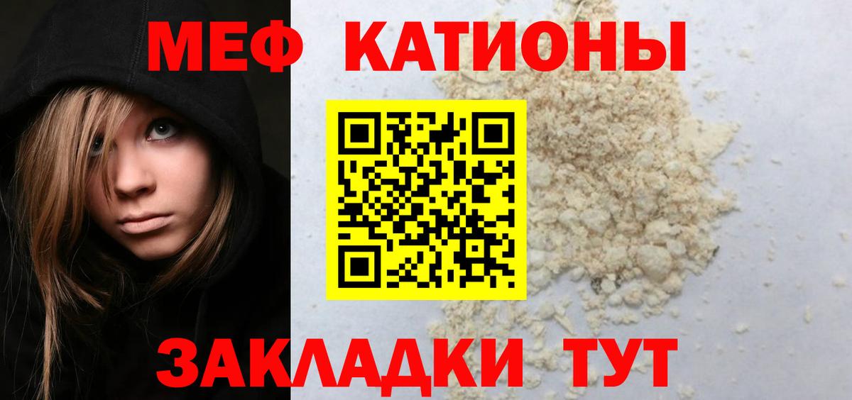 Мефедрон мука Солнечногорск