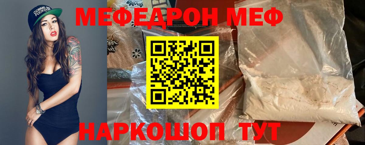 Мефедрон  Меф 4 MMC  Солнечногорск  Вход с VPN  Меф мука 