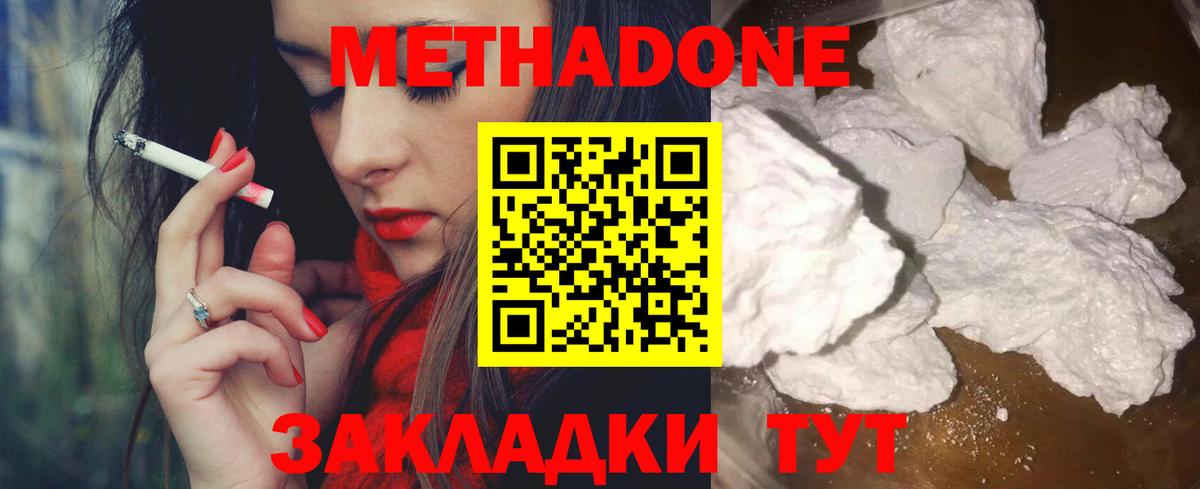 МЕТАДОН белоснежный  Вход с VPN  Солнечногорск  Метадон мёд 