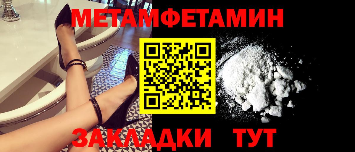 МЕТАМФЕТАМИН Декстрометамфетамин 99.9% Солнечногорск