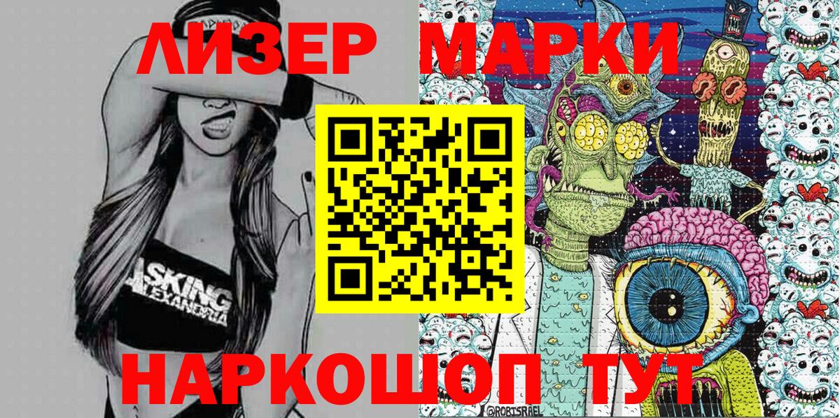 Марки NBOMe  Марки N-bome 1,5мг  Солнечногорск  Вход с VPN  Марки N-bome 1,5мг 