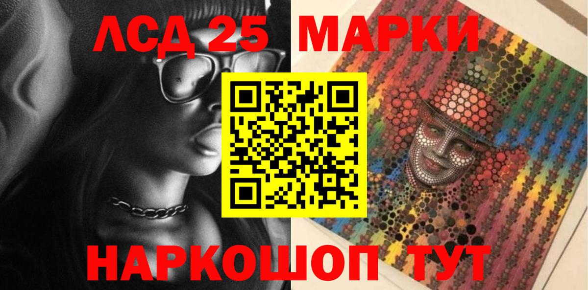 Наркотические марки 1,5мг Солнечногорск