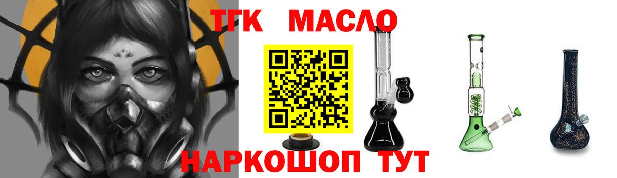 Солнечногорск  ТГК вейп  Вход с VPN 